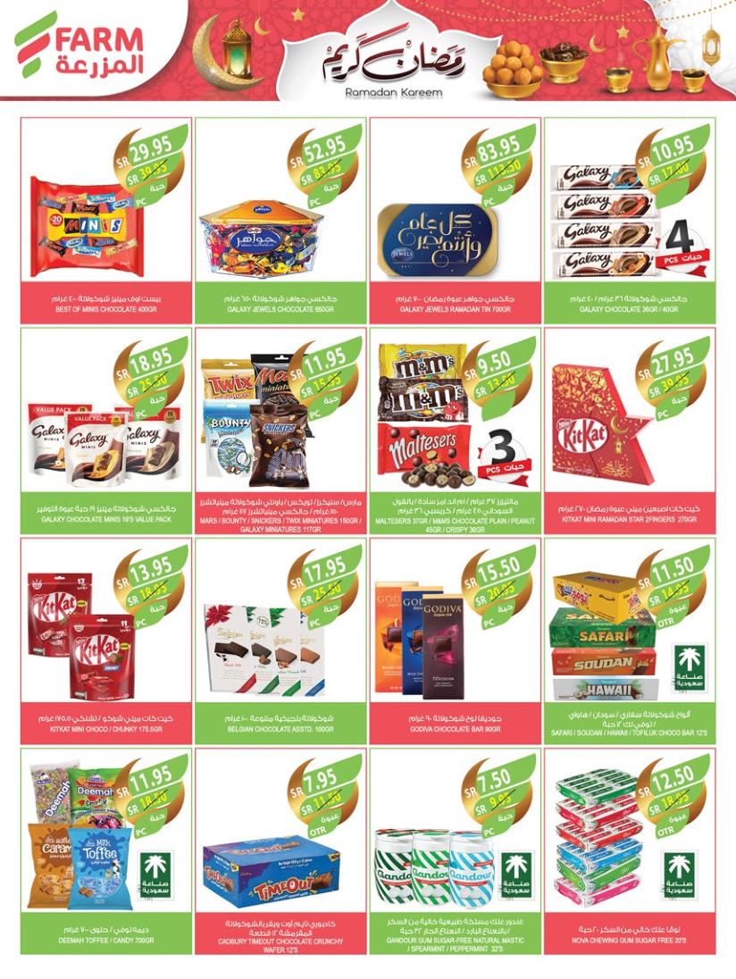farm-superstores offers from 12feb to 18feb 2025 عروض اسواق المزرعة من 12 فبراير حتى 18 فبراير 2025 صفحة رقم 26